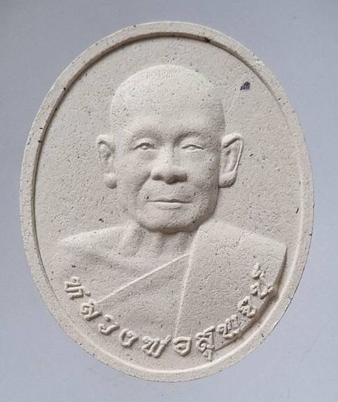 พระผงหลวงพ่อท่านเจ้าคุณสุพจน์ วัดกลาง(พระอารามหลวง) จ.บุรีรัมย์ ปี2566 กล่องเดิมๆ