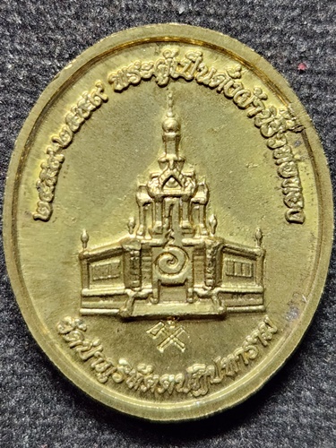  วัดป่าภูริทัตตปฏิปทาราม ปทุมธานี เหรียญที่ระลึก  หลวงปู่เจี๊ยะ จฺนโท 100 ปี ชาตกาล
