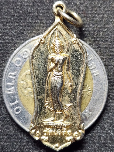  วัดเสด็จ ปทุมธานี เหรียญพระลีลา หลัง พระครูสาทรพัฒนกิจ 2539