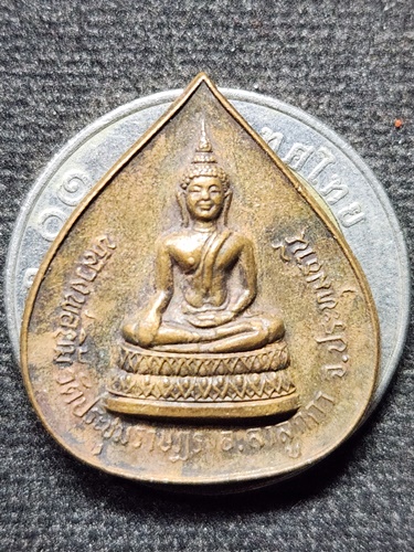 วัดประชุมราษฎร์ จ. ปทุมธานี เหรียญหลวงพ่อยิ้ม  หลังพระอธิการบุญรอด หลวงพ่อทองสุก 