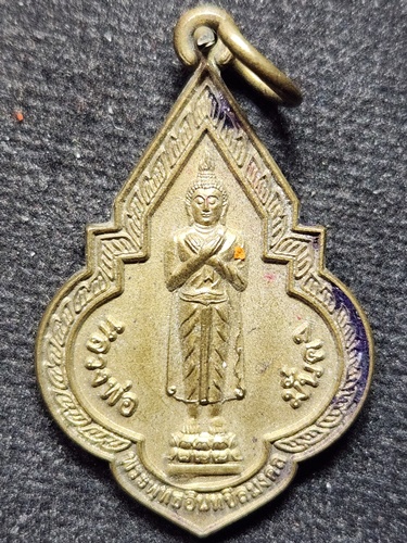 วัดพิรุณศาสตร์ จ.ปทุมธานี เหรียญหลวงพ่อมั่นคง ลำลูกกา10 ปี2553.