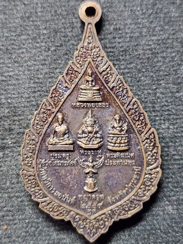 วัดทวีการะอนันต์ จ.ปทุมธานี เหรียญพระเศรษฐีนวโกฏิ  ปี2559