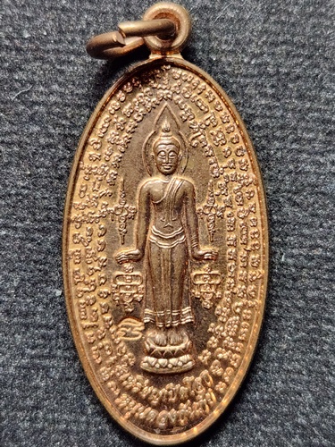 เหรียญเปิดโลกหนุนดวงกันภัย โดยอาจารย์หนู กันภัย ที่ระลึกงานไหว้ครู ปี55