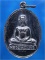 เหรียญหลวงพ่อแก้ว วัดโพธาราม อ.พนา จ.อำนาจเจริญ (พร้อมส่ง ปณ.EMS/ขนส่งเอกชน)