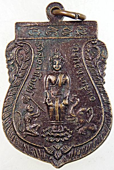 ๒๐ เหรียญหลวงพ่อไวทย์ วัดสุทธาโภชน์ อยุธยา