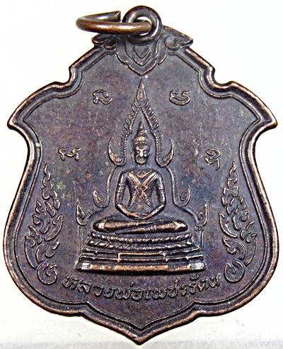 ๒๐ เหรียญหลวงพ่อเพชรรัตน์ ท่านอาจารย์ตรีอมร วัดรักไทยร่มเกล้าอุปถัมถ์.พิษณุโลก