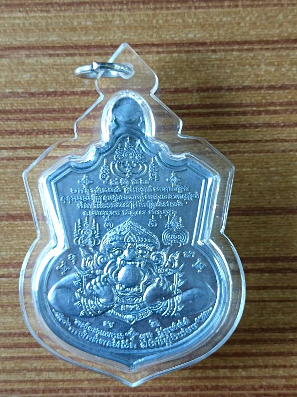 เหรียญนารายณ์พลิกแผ่นดิน หลวงพ่อสุพจน์ จันทูปโม เนื้อตะกั่วหลังจาร