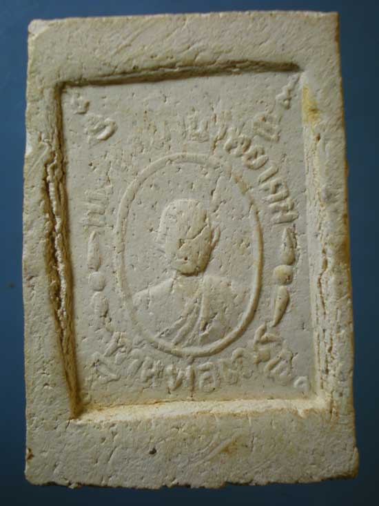 สมเด็จ ท่านพ่อเณร วัดสมบูรณ์วนาราม ขอนแก่น