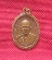 เหรียญพระครูภาวนาพิริยคุณ ปี2519 หลวงพ่อฤาษีลิงดำปลุกเสก สร้าง 10000เหรียญ เนื้อทองแดง  หายากครับ