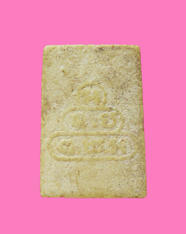 สมเด็จพิมพ์คะแนน หลังยันต์น้ำเต้า