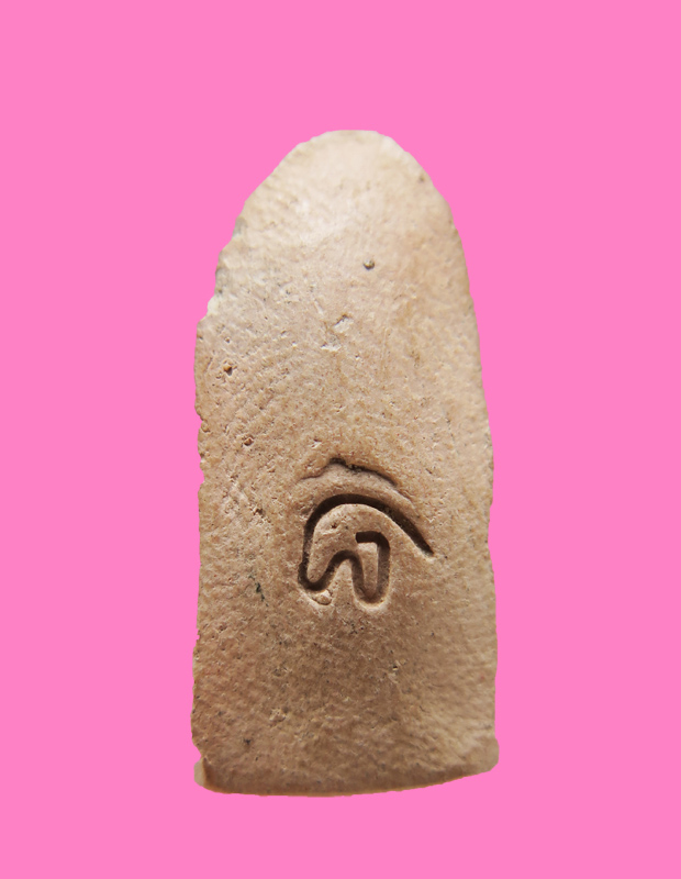 พระรอดหลังเลขแปดไทย