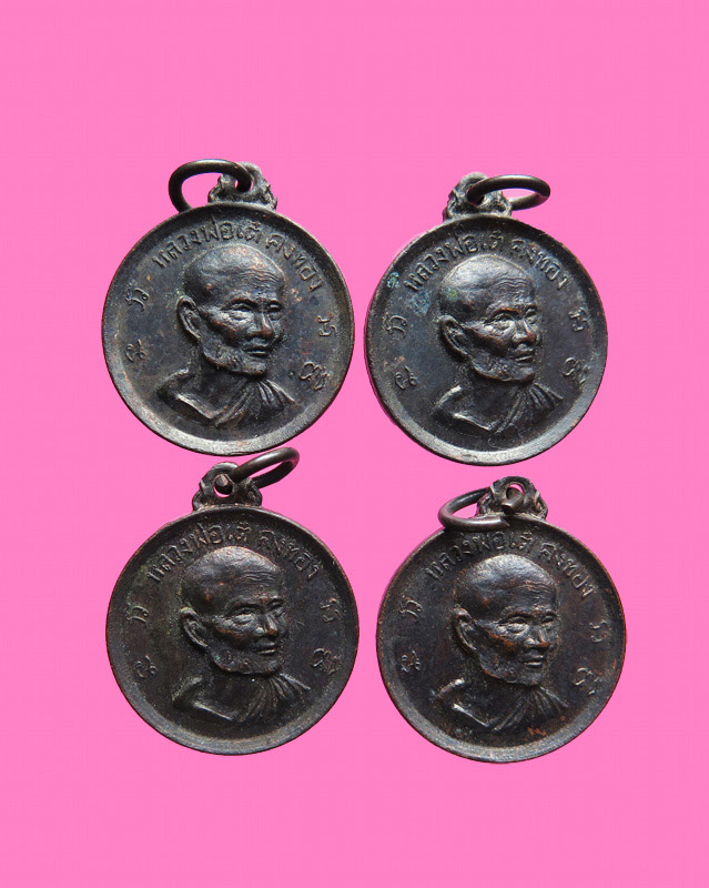 ชุดเหรียญกรามใหญ่ หลวงพ่อเต๋ วัดสามง่าม ปี 12  (4 องค์) 