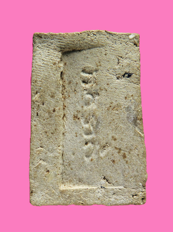 สมเด็จเก่า หลังกดยันต์