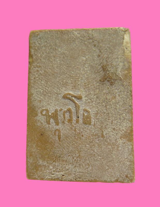 สมเด็จเนื้อผงน้ำมัน พิมพ์ขาโต๊ะ พุทโธ