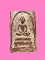 สมเด็จเนื้อว่าน (คล้ายกับว่านจำปาสัก) แข็งโป๊ก สมเด็จเนื้อว่าน (คล้ายกับว่านจำปาสัก) แข็งโป๊ก