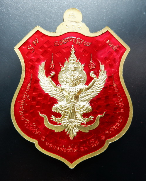 เหรียญท้าวเวสสุวรรณ-พญาครุฑ รุ่น มหาเตโช หลวงพ่อรักษ์ อนาลโย วัดสุทธาวาส จ.อยุธยา เนื้อกะไหล่ทองลงยา