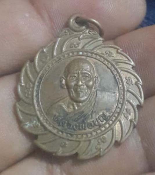 เหรียญหลวงปู่บญ  วัดกองทอง  จ.สระบรี  เนื้อทองแดง