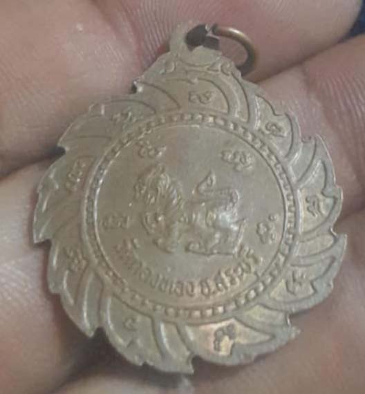 เหรียญหลวงปู่บญ  วัดกองทอง  จ.สระบรี  เนื้อทองแดง