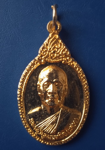 เหรียญหลวงพ่อแสวง วัดลาดปลาดุก นนทบุรี