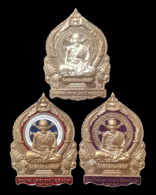 เคาะแรกแดง..เศรษฐีชนะจน ๖๓..เนื้อชนวน ๓ เหรียญ กล่องเดิม..ล.พ.พัฒน์ วัดห้วยด้วน นครสวรรค์ / ส่ง ems