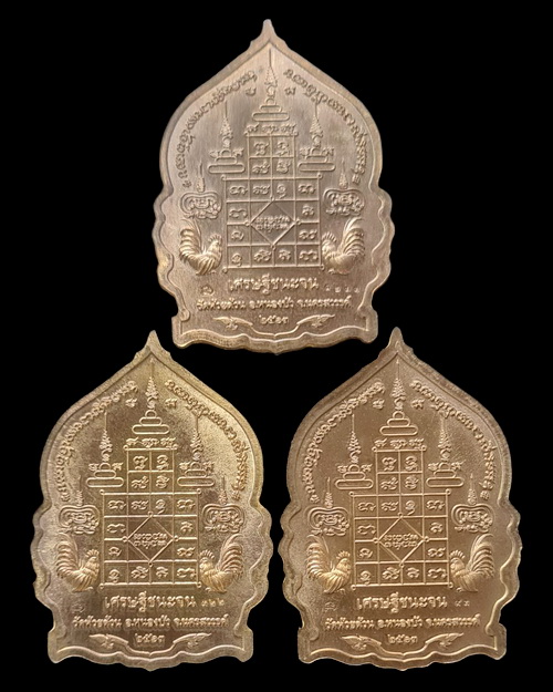 เคาะแรกแดง..เศรษฐีชนะจน ๖๓..เนื้อชนวน ๓ เหรียญ กล่องเดิม..ล.พ.พัฒน์ วัดห้วยด้วน นครสวรรค์ / ส่ง ems