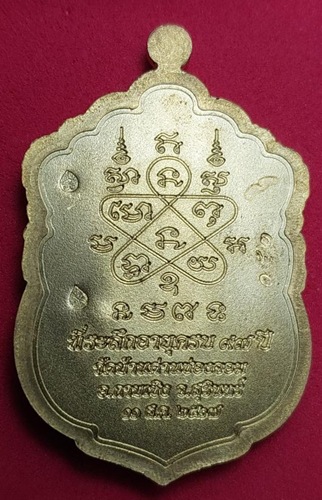 หลวงปู่เฮง รุ่นเหรียญเสมา97เสือคาบแก้ว เนื้อกะไหล่ทอง หลังยันต์เต็ม ซุ้มเขียว ลงยาขอบแดง ตอกเลข 152 
