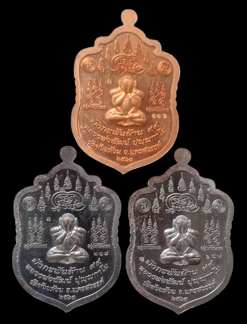 เคาะแรกแดง..มังกรพันล้าน ๖๓..รวม ๓ เหรียญ กล่องเดิม..ล.พ.พัฒน์ วัดห้วยด่วน จ.นครสวรรค์ / ส่ง ems