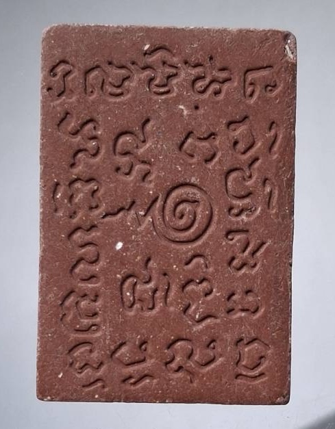 พระผงหลวงพ่อเชื้อ วัดใหม่บำเพ็ญบุญ อ.สรรคบุรี จ.ชัยนาท