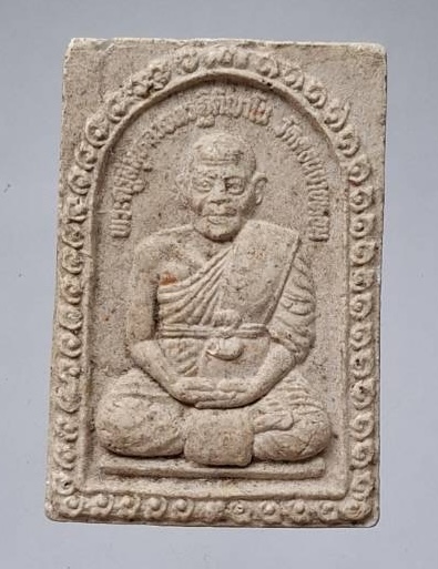 พระผงหลวงพ่ออวยพร วัดดอนยายหอม จ.นครปฐม ออกวัดสะแกราย ปี2546