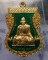 เหรียญเสมาเลื่อนเศรษฐีหมื่นล้าน หลวงพ่อพัฒน์ ปุญญากาโม วัดห้วยด้วน นครสวรรค์ เนื้อทองทิพย์ลงเขียว