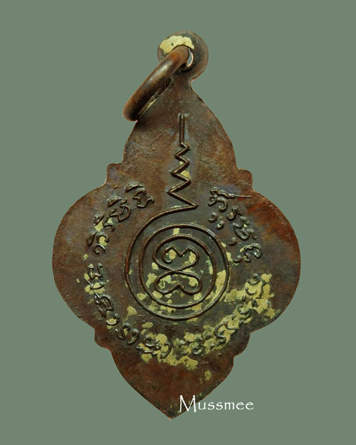 เหรียญปั๊มทรงพุ่มข้าวบิณฑ์ หลวงพ่อโต วัดสะตือ พระนครศรีอยุธยา 