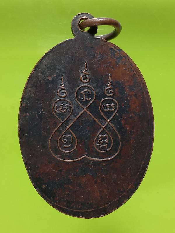 เหรียญหลวงพ่อจันทร์ วัดพญาไม้ ราชบุรี 