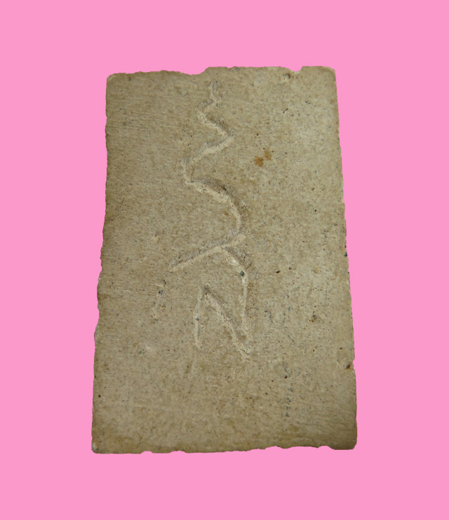 สมเด็จ หลังจาร ส