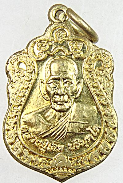 ๒๐ เหรียญเสมาเล็กหลวงพ่อเกิด วัดโพธิ์แทน จ นครนายก