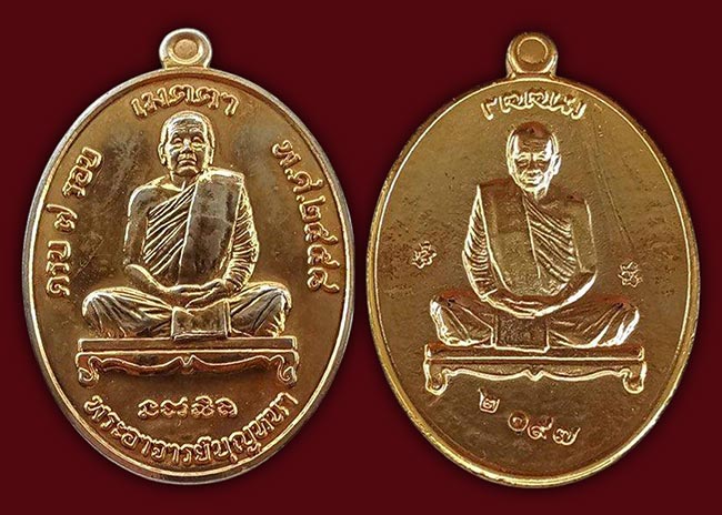 หลวงปู่บุญหนา วัดป่าโสตถิผล ทีเดียว 4 องค์