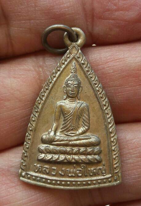 เหรียญหลวงพ่อใหญ่ เนื้ออัลปาก้า วัดธรรมราษฎร์เจริญผล จ.ปทุมธานี ปี 41 เคาะเดียว