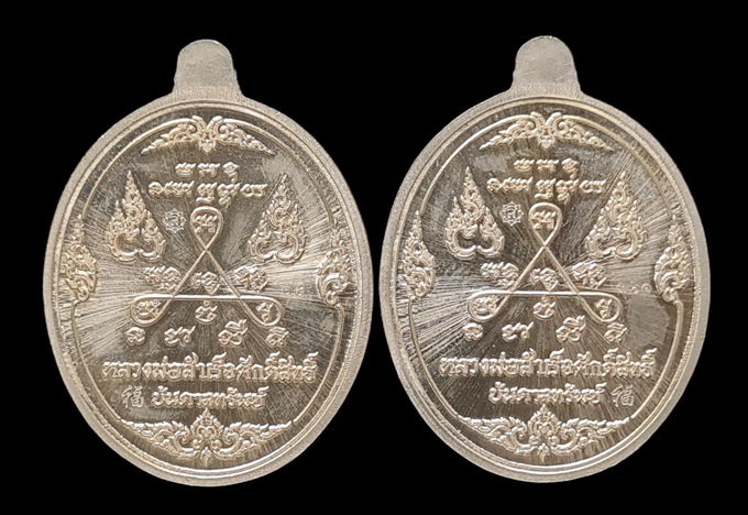 เคาะแรกแดง..เหรียญ ลพ.สำเร็จศักดิ์สิทธิ์..รวม ๒ เหรียญ รายละเอียดในโพสต์..วัดหนองสะเดา จ.สระบุรี