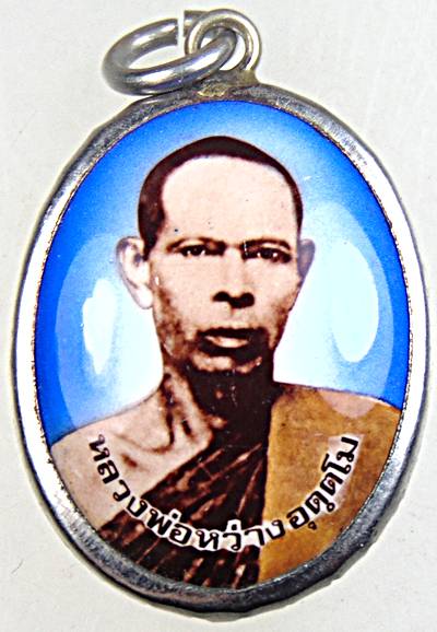 ๒๐ ล็อคเก็ตหลวงพ่อหว่าง วัดเขากะโหลก ประจวบฯ