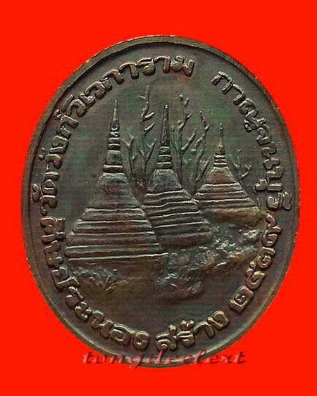 เหรียญหลวงพ่ออุตตมะ วัดวังก์วิเวการาม จ.กาญจนบุรี รุ่นศิษย์ระนองสร้าง หายาก สวยมากค่ะ