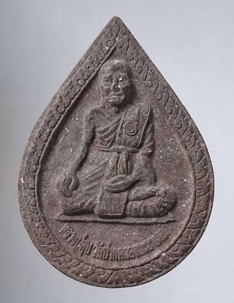 พระผงว่านหลวงปู่ศุข วัดปากคลองมะขามเฒ่า หลวงพ่อสิริ วัดตาล จ.นนทบุรี รุ่นแจกทาน ปี2554