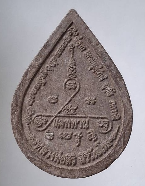 พระผงว่านหลวงปู่ศุข วัดปากคลองมะขามเฒ่า หลวงพ่อสิริ วัดตาล จ.นนทบุรี รุ่นแจกทาน ปี2554