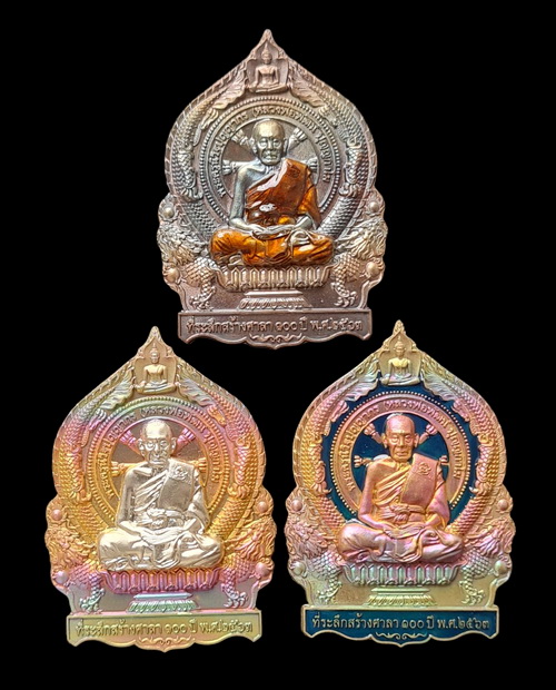 เคาะแรกแดง..เศรษฐีชนะจน ๒๕๖๓..รวม ๓ เหรียญ รายละเอียดในโพสต์..ล.พ.พัฒน์ วัดห้วยด้วน จ.นครสวรรค์