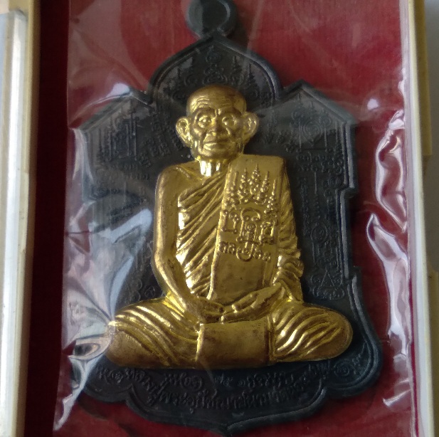 เหรียญหลวงพ่อนาม วัดน้อยชมภู รุ่นไตรมาส สร้างปี2553