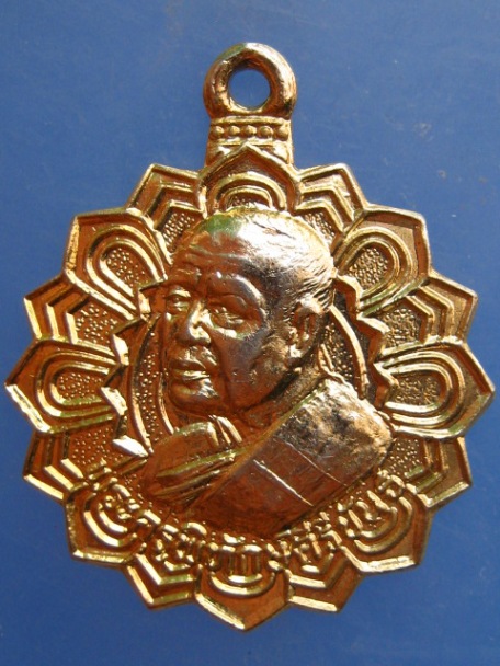 เหรียญหลวงพ่อสมเชื้อ วัดนิคมราษฎร์รังสรรค์ จ.ประจวบฯ ปี2536