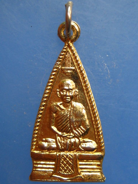 เหรียญหลวงปู่สุ่ม วัดหล่ม จ.พิษณุโลก