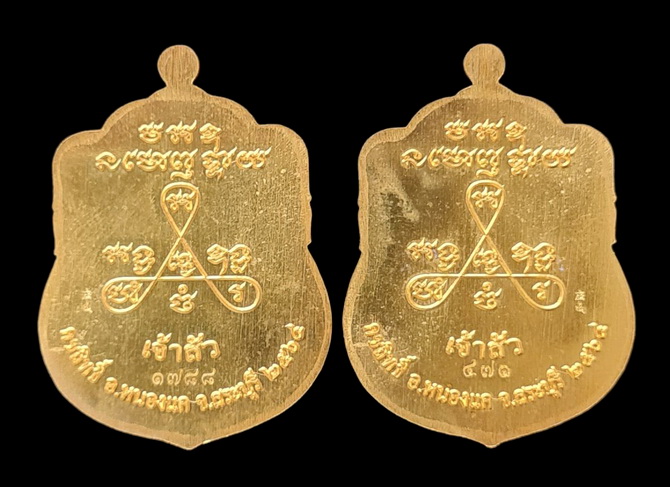 เคาะแรกแดง..ลพ.สำเร็จศักดิ์สิทธิ์..รวม ๒ เหรียญ รายละเอียดในโพสต์..วัดหนองสะเดา จ.สระบุรี / ส่ง ems