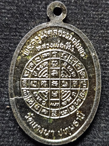  วัดบางนา ปทุมธานี เหรียญหันข้าง หลวงพ่อเส็ง ปี22