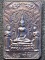 วัดบางนา ปทุมธานี เหรียญพญานกยูงทอง พระอาจารย์ โต ปัญญาทีโป 2556