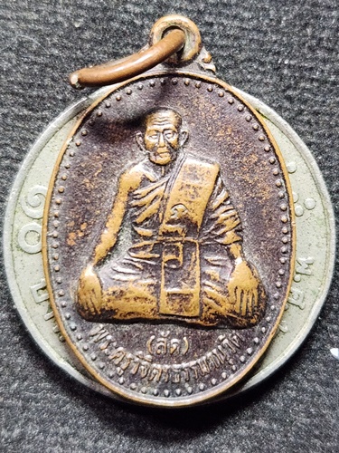 วัดหนองกระบอก ระยอง เหรียญ หลวงพ่อลัด  พระราชทานเพลิงศพ 2538