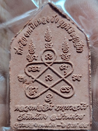 วัดละหารใหญ่ ระยอง ขุนแผน หลวงพ่อสิน  ออกวัดหินโค้ง จ ระยอง ปี 54